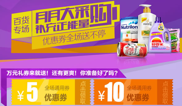易迅网12月优惠劵汇总