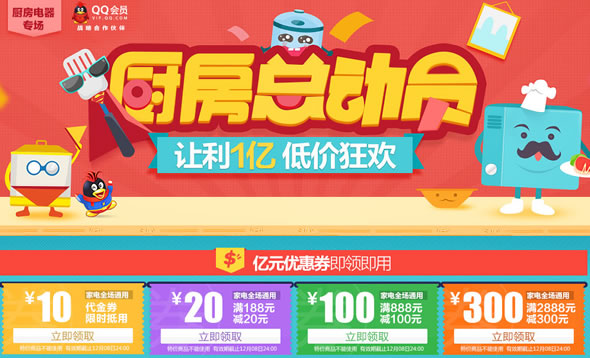 易迅网12月优惠劵汇总