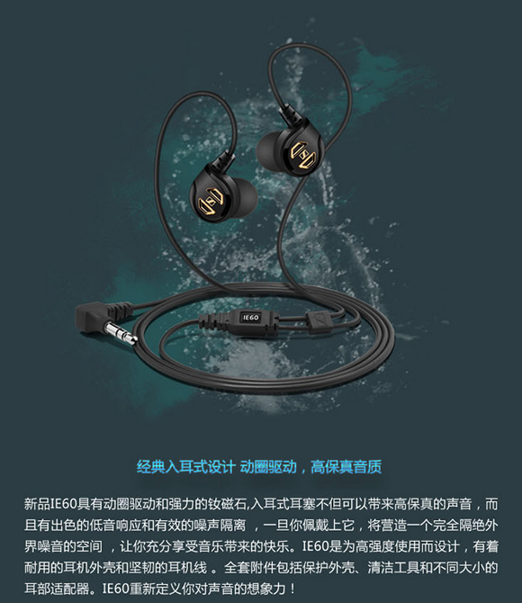 Sennheiser IE60高保真入耳式降噪耳机