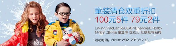 亚马逊中国童装清仓 