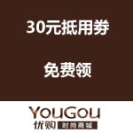 优购网：砸蛋得全场通用劵 30元抵用劵