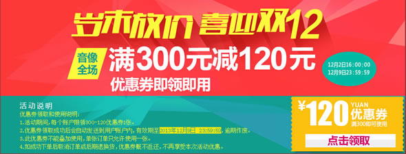 京东商城音像全场优惠劵