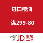 京东商城：进口粮油 <span class='ys'>满299-80</span>