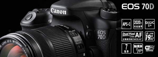 佳能EOS 70D单反相机