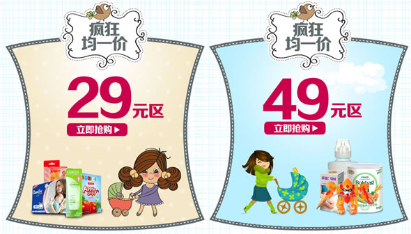 苏宁易购母婴用品