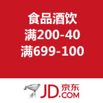 京东商城：食品酒饮满699-100/满200-40优惠劵领取