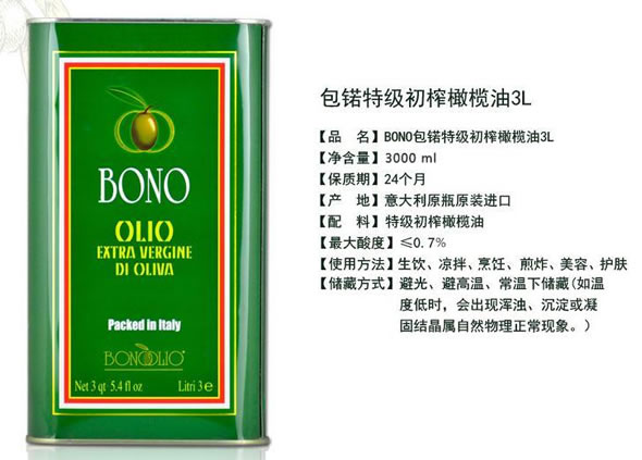 包锘特级初榨橄榄油3L装