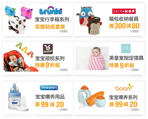 母婴促销汇总