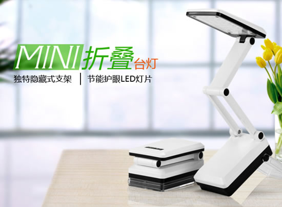 雅格LED台灯