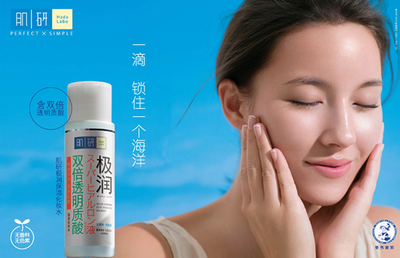 曼秀雷敦肌研极润保湿化妆水