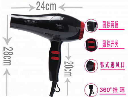 索卡 CY-8880电吹风机 