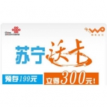苏宁+江苏联通=苏宁沃卡（联通卡） 价格199包邮（赠100易购劵，<span class='ys'>相当于99入手</span>）