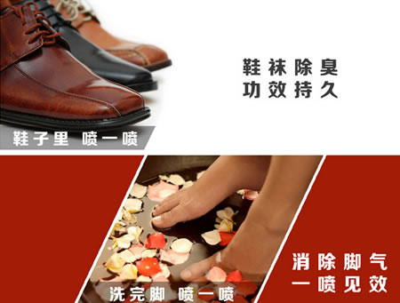 艾百莲 鞋袜去脚气喷剂 