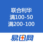 易迅网 联合利华满100-50/满200-100