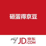 京东商城：又一砸蛋得京豆