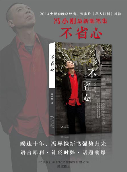 《不省心》