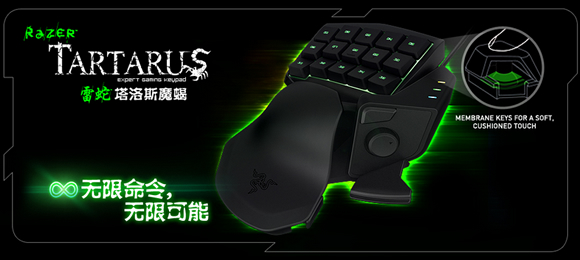 Razer塔洛斯魔蝎游戏键盘