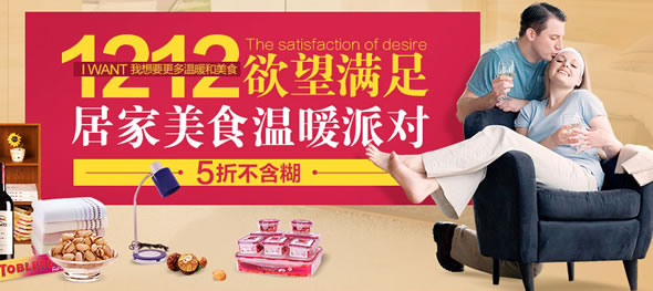 苏宁易购居家美食温度派对