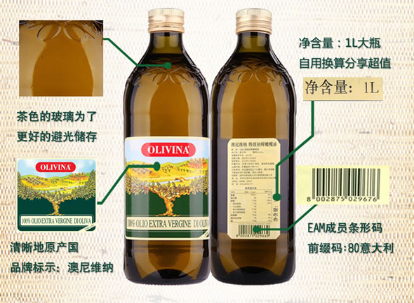 澳尼维纳特级初榨橄榄油1000ml