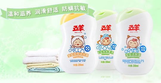五羊 宝宝洗护三件套