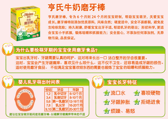 亨氏辅食整箱8折特惠