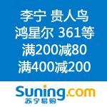 李宁 男式短款羽绒服 苏宁易购价格149包邮（附国内运动品牌满200减80促销）