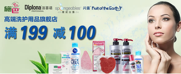 京东商城进口洗护用品促销