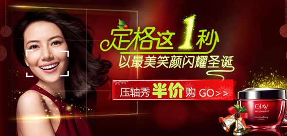 苏宁易购美妆促销汇总