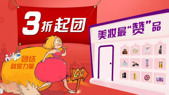 苏宁易购美妆促销汇总
