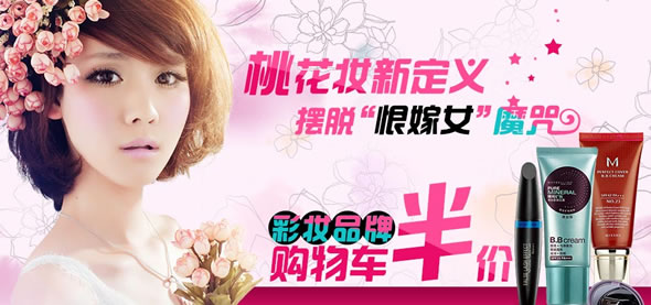 苏宁易购美妆促销汇总