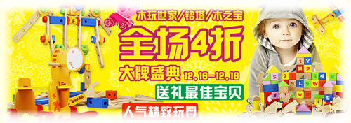 木头玩具