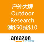 Amazon：户外大牌Outdoor Research满$50减$10