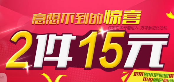 苏宁易购美妆促销