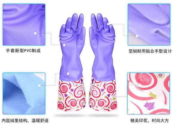 妙爱乳胶加厚加长保暖洗碗洗衣胶皮手套
