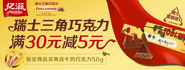 瑞士三角黑巧克力50g
