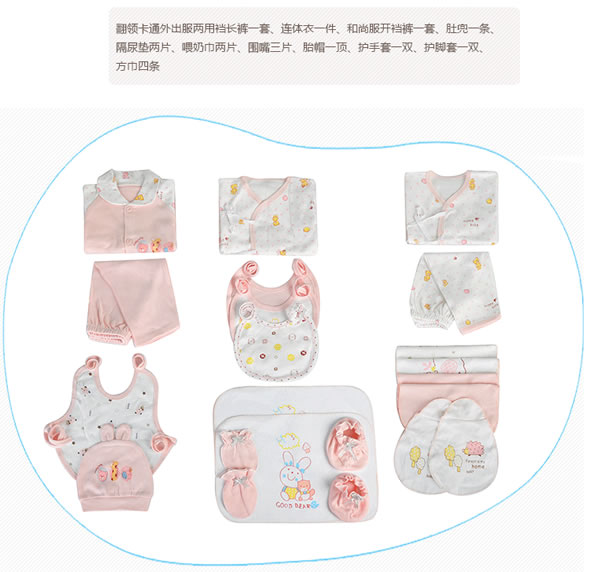不不兔新生婴儿纯棉内衣/衣服20件套