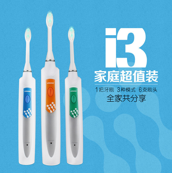 力博得I3电动牙刷