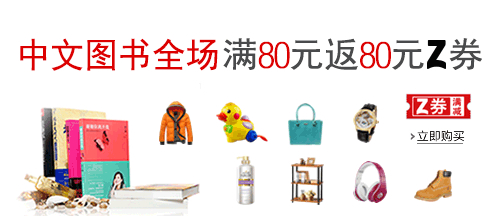 经典图书满100减50 VS 图书音像满200减50