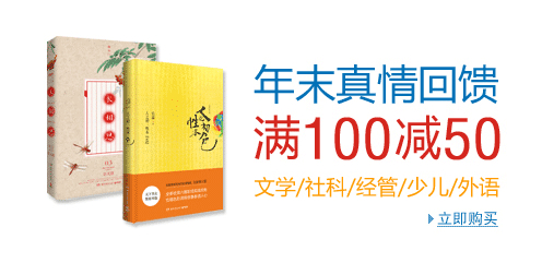 经典图书满100减50 VS 图书音像满200减50