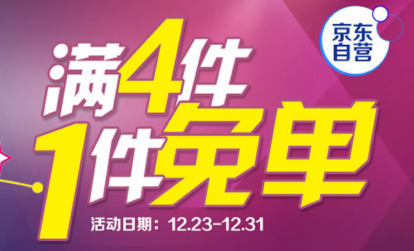 京东商城洁云纸品专场促销