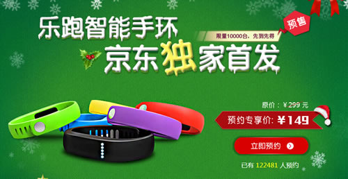 乐跑 lepao 1.0智能手环 