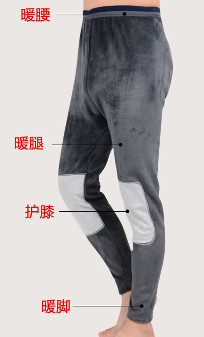 七马世家男士加绒护膝保暖裤/羊毛裤