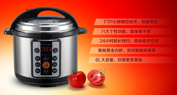 荣事达60-100A80电脑版电压力锅