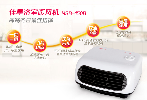 冬季取暖器满100减30