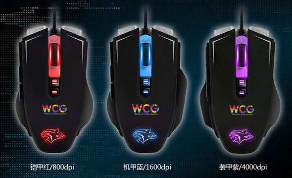 达尔优铠甲士WCG版游戏鼠标
