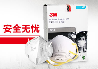 3M 9001V口罩