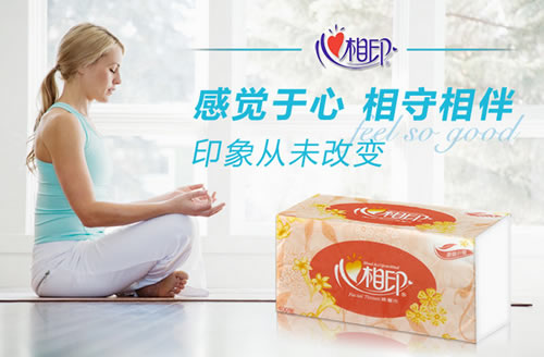 心心相印 经典抽纸
