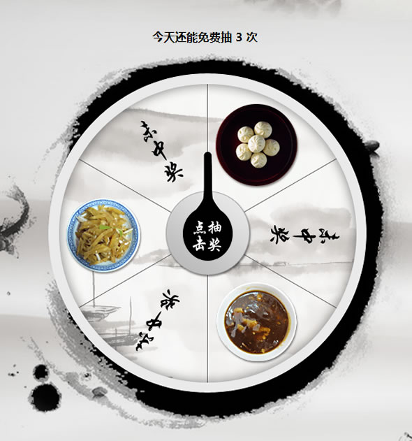 习大大包子套餐