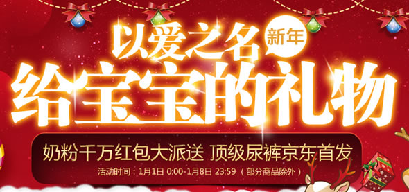 京东商城奶粉品牌优惠劵