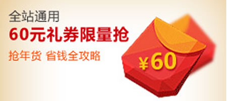 顺丰优选满399-60优惠劵免费领取
